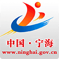 宁海县人民政府APP
