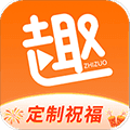 趣制作高级版
