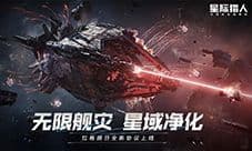 打破套路《无尽的拉格朗日》平衡性调整助战术多元化