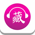 藏族音乐APP