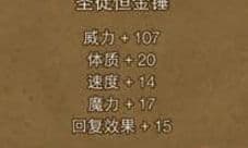 地下城堡2恒金锭怎么刷 恒金锭怎么获取