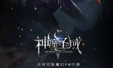 《神魔圣域》魅力竞赛开启 限量版时装曝光