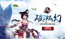 《猎妖》手游今日全渠道首发 你由我来守护