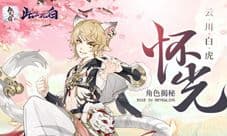 玩世不恭少年郎《此生无白》怀光角色揭秘