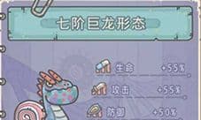 最强蜗牛巨龙形态怎么解锁 解锁方法分享