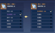 剑侠世界3装备怎么提升 装备升级强化攻略