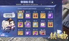 《镇魔曲》初夏活动开启 恋语絮絮甜蜜浪漫