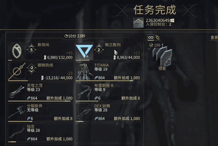 星际战甲新手如何快速升级