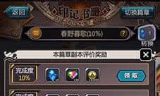 血族印记书册怎么打 副本通关方法攻略