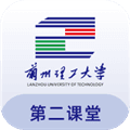 兰州理工大学第二课堂app官方版