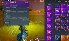 妄想山海锻星台在哪里 具体位置介绍