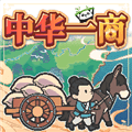 中华一商最新版