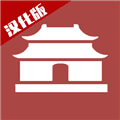 中华时代建设者内置菜单版