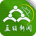 直销新闻APP