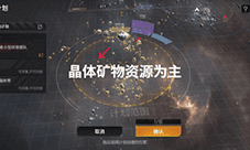无尽的拉格朗日前中期怎么发展 详细思路解析
