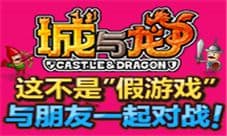《城与龙》品鉴会 国服最新版本首次在品鉴会上亮相
