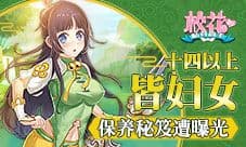 十四以上皆妇女《校花的贴身高手》保养秘笈遭曝光