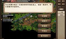 烟雨江湖胭脂怎么制作 胭脂配方材料及制作攻略