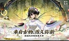 《物华弥新》评测:生不逢时的战旗游戏