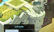 坎公骑冠剑石像鬼雕像什么用 雕像作用介绍