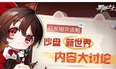 你要的《黑潮之上》沙盘新世界爆料一篇打尽