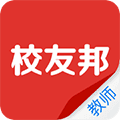 校友邦教师版app