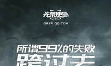 今日终揭晓《光荣使命》即日不删档预约开启