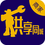 供享同城商户