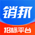 销邦招标平台app