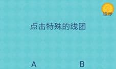 还有这种操作2第64关攻略 第64关通关答案是什么