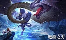 魔渊之刃新版本哪个套装厉害 套装排行介绍
