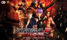光荣特库摩正版授权手游《生死格斗5无限》首测火爆