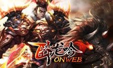辕门射戟将军震天威《卧龙吟》小沛乱斗新图开启