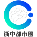 浙中都市圈app
