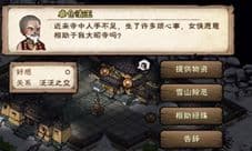 烟雨江湖镇压佛牢钥匙怎么获得 钥匙解锁方法介绍