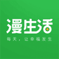 漫生活app