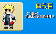 别惹农夫四代目怎么解锁 波风水门皮肤获得方法