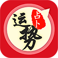 周易八字算命占卜APP