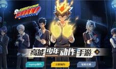 《家庭教师》手游7月31日觉醒首测!