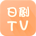 日剧tvAPP安卓版