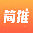 简推