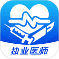 银成圣云执业医师考试app