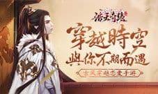 放飞少女心《浩天奇缘》恋爱桥段