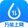 连尚万能上网最新版