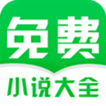 免费小说阅读大全app