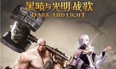 《黑暗与光明:战歌》战歌英雄连记者团招募!