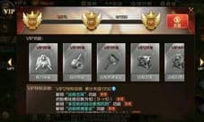 魔域手游vip在哪里 vip功能全方面介绍