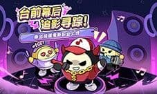 揪出捣蛋鬼更新《蛋仔派对》职业优化新职业登场