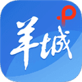 羊城晚报电子版app正版下载_羊城晚报电子版下载 v10.0.13安卓版