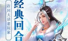 大话剑缘礼包在哪里兑换 礼包兑换码领取地址